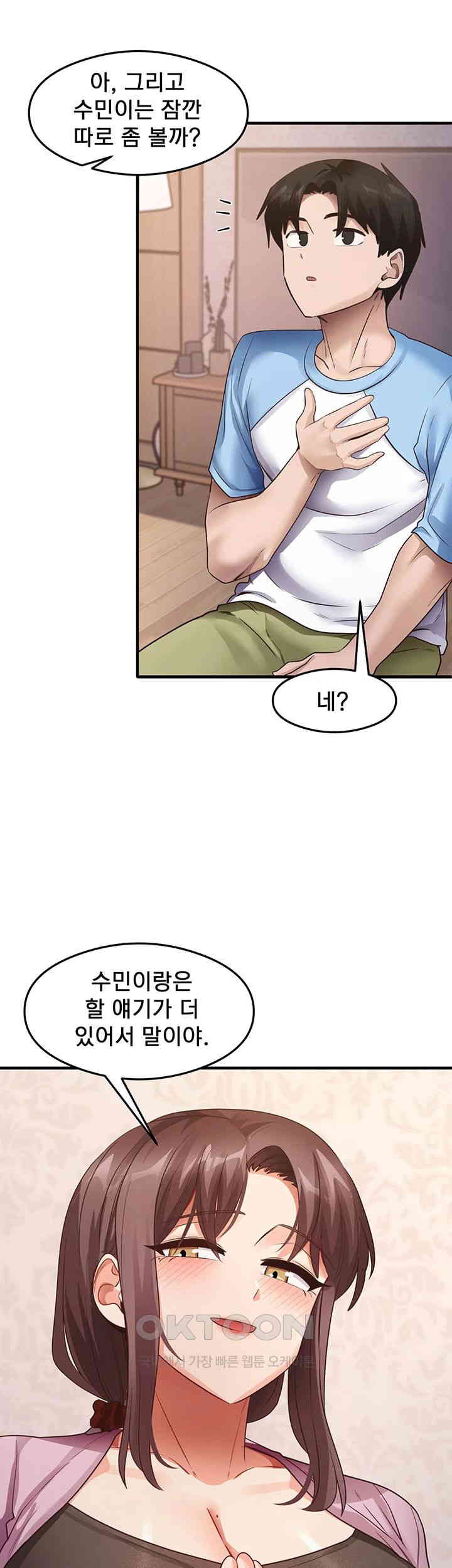 That Man’s Study Method Raw Chapter 27 Page 30