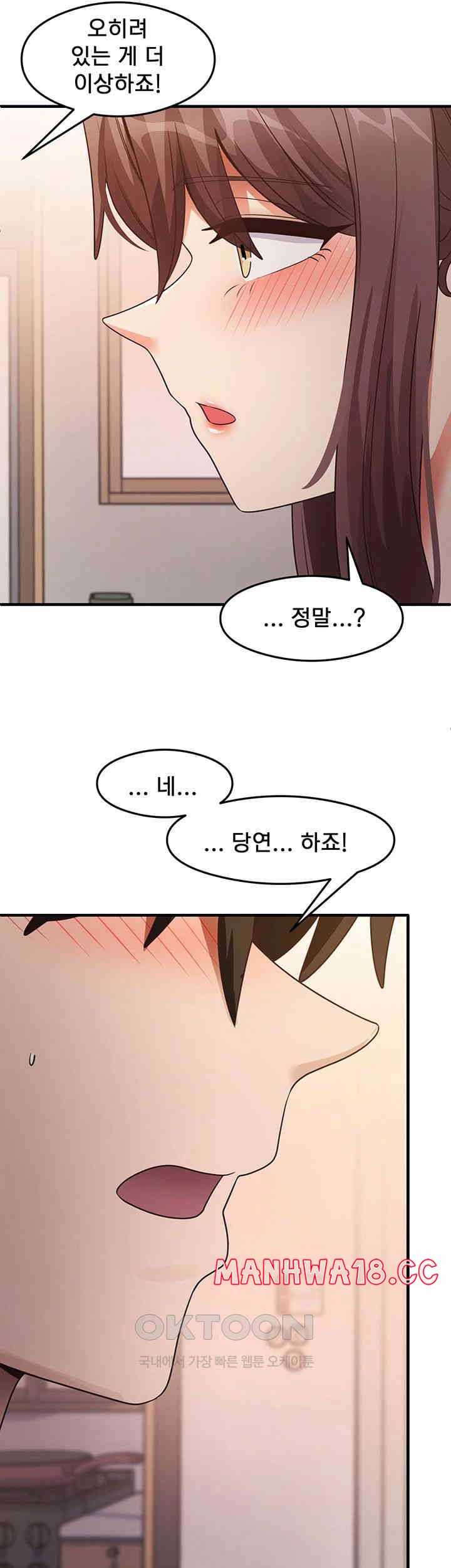 That Man’s Study Method Raw Chapter 27 Page 34
