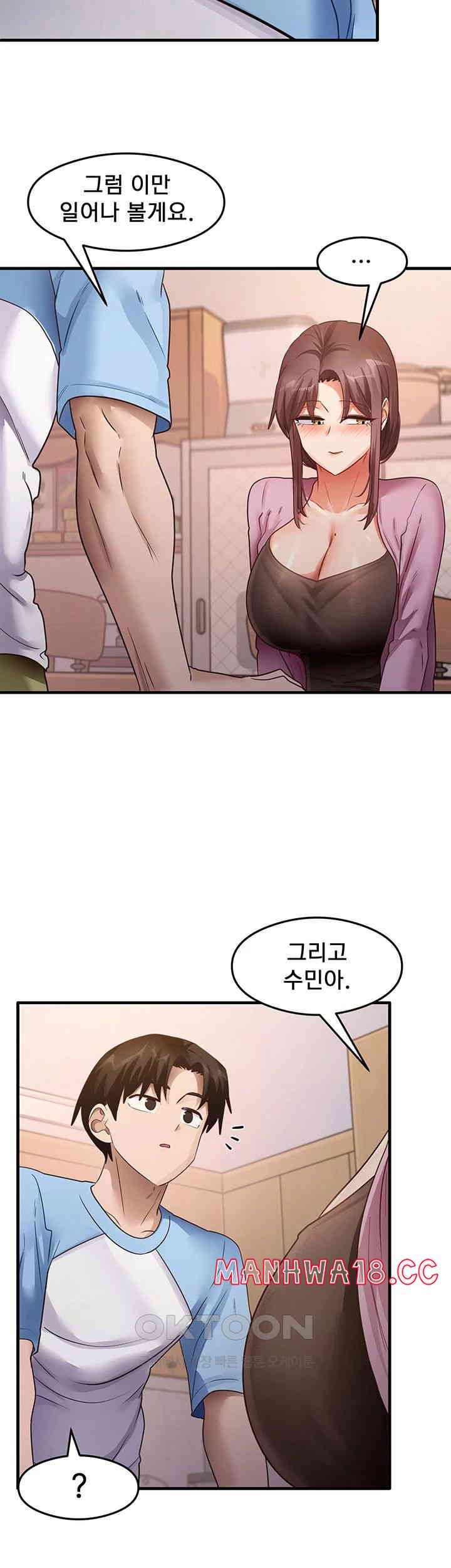 That Man’s Study Method Raw Chapter 27 Page 37