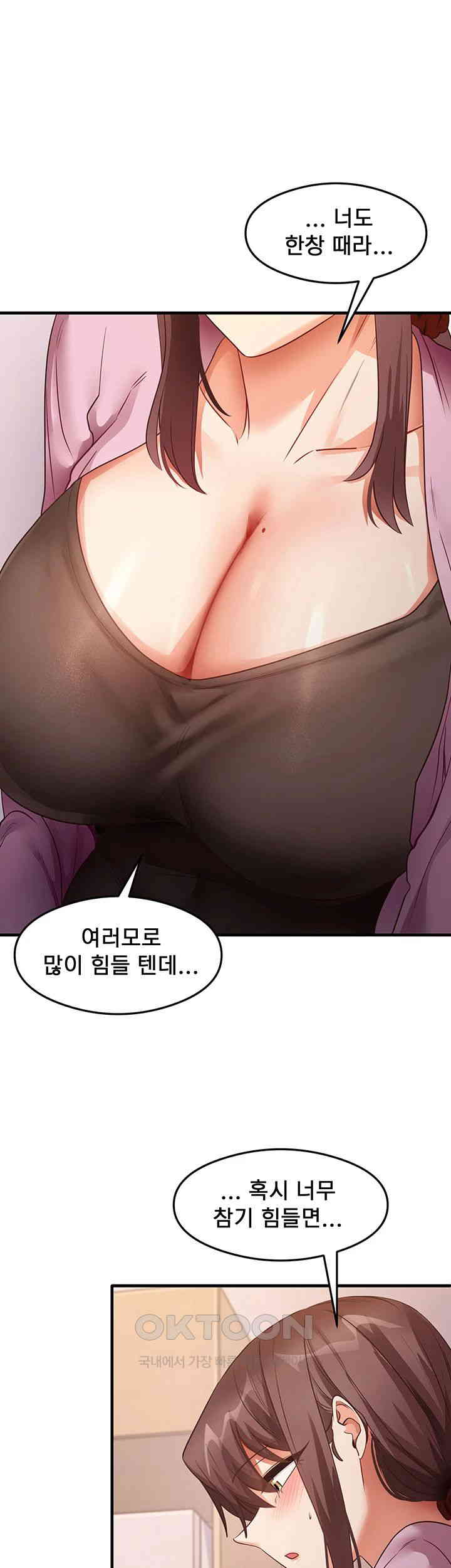 That Man’s Study Method Raw Chapter 27 Page 38