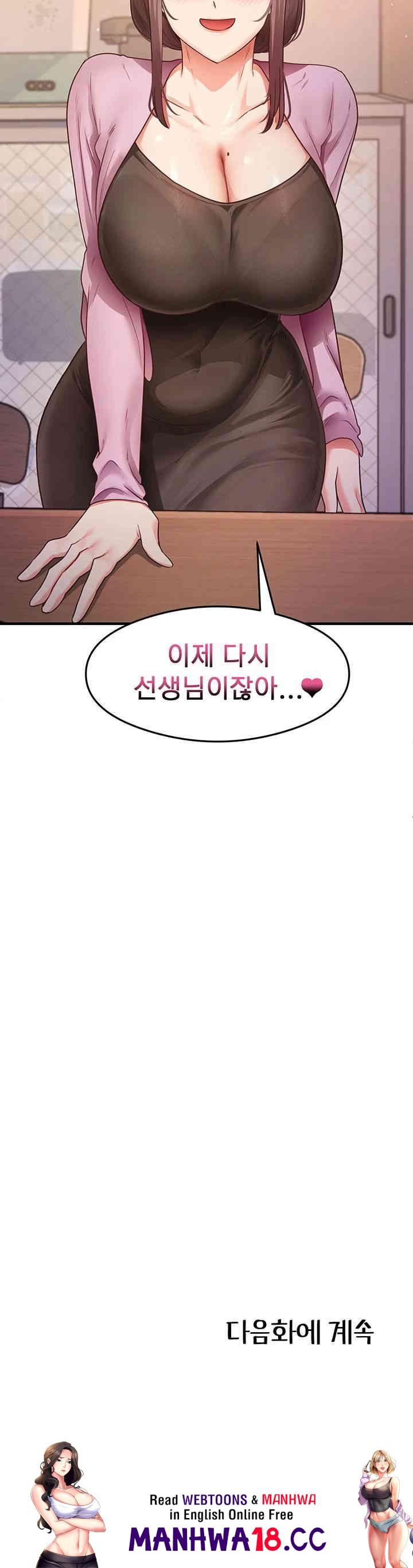 That Man’s Study Method Raw Chapter 27 Page 41