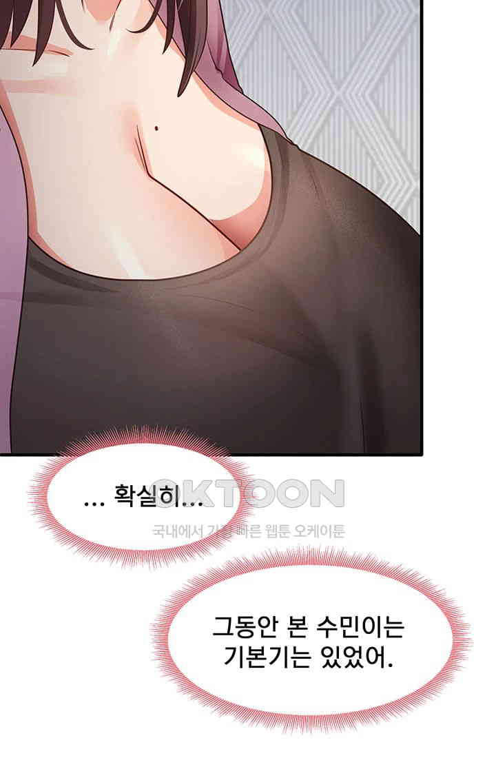 That Man’s Study Method Raw Chapter 27 Page 5