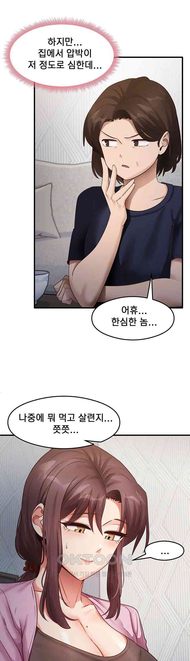That Man’s Study Method Raw Chapter 27 Page 6