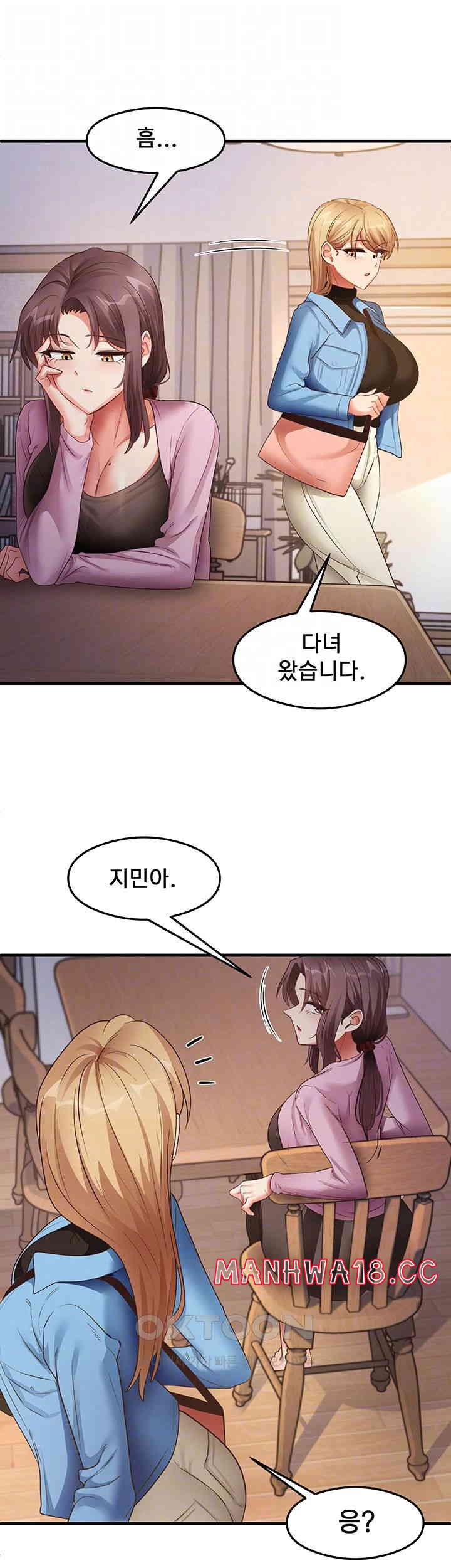 That Man’s Study Method Raw Chapter 27 Page 9
