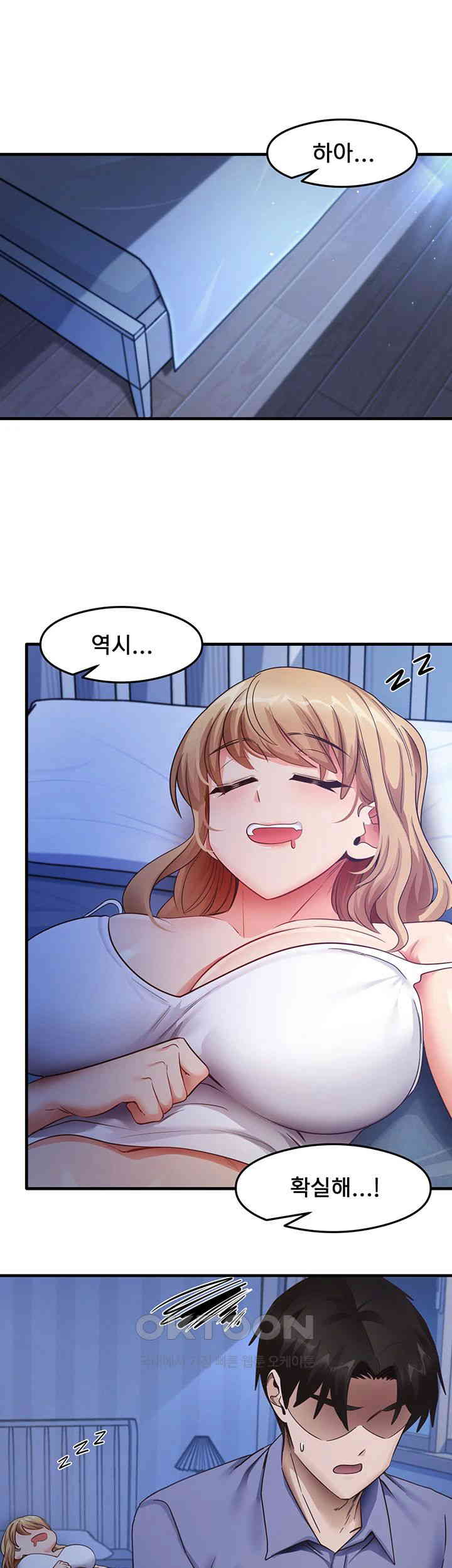 That Man’s Study Method Raw Chapter 28 Page 1