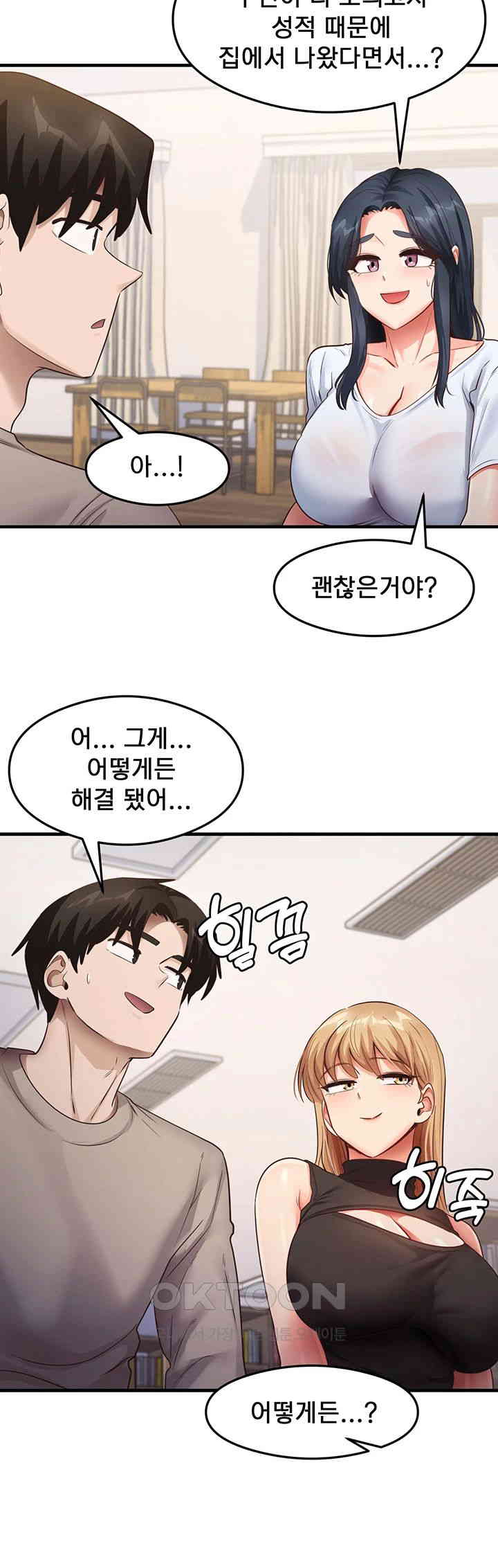 That Man’s Study Method Raw Chapter 28 Page 10