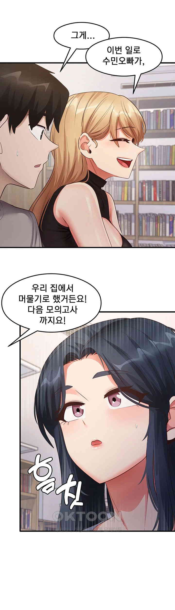That Man’s Study Method Raw Chapter 28 Page 11