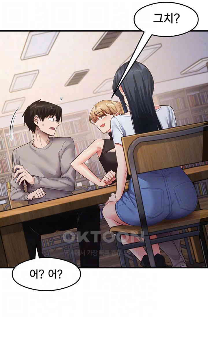 That Man’s Study Method Raw Chapter 28 Page 12