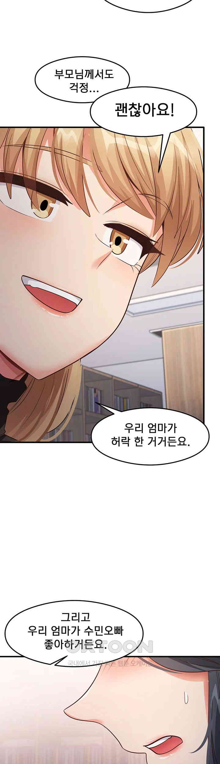 That Man’s Study Method Raw Chapter 28 Page 15