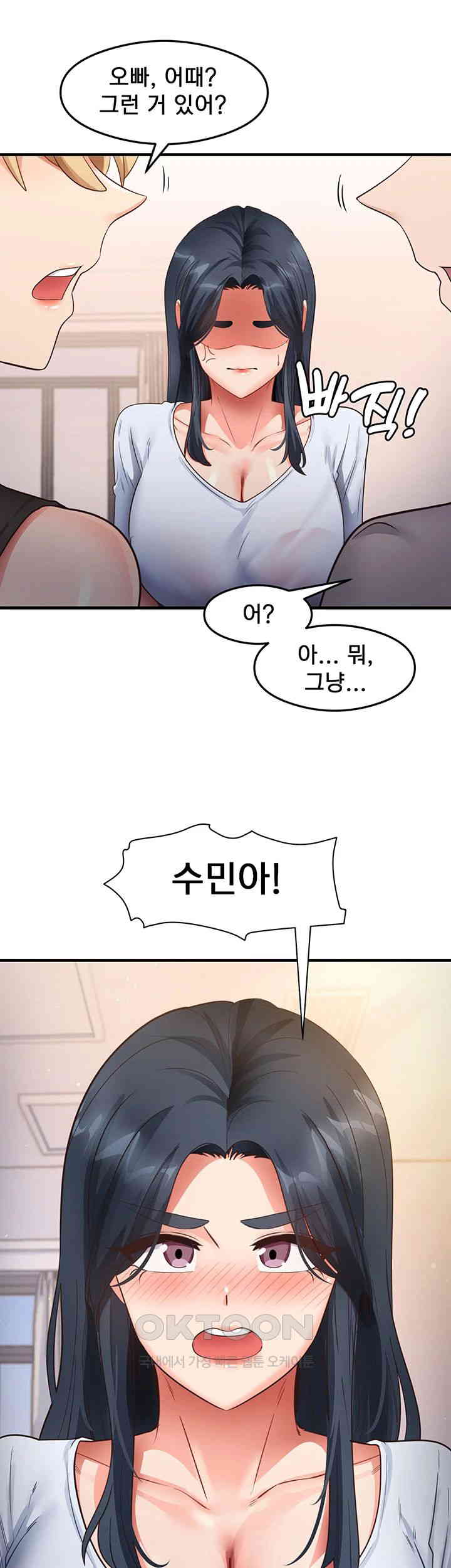 That Man’s Study Method Raw Chapter 28 Page 17