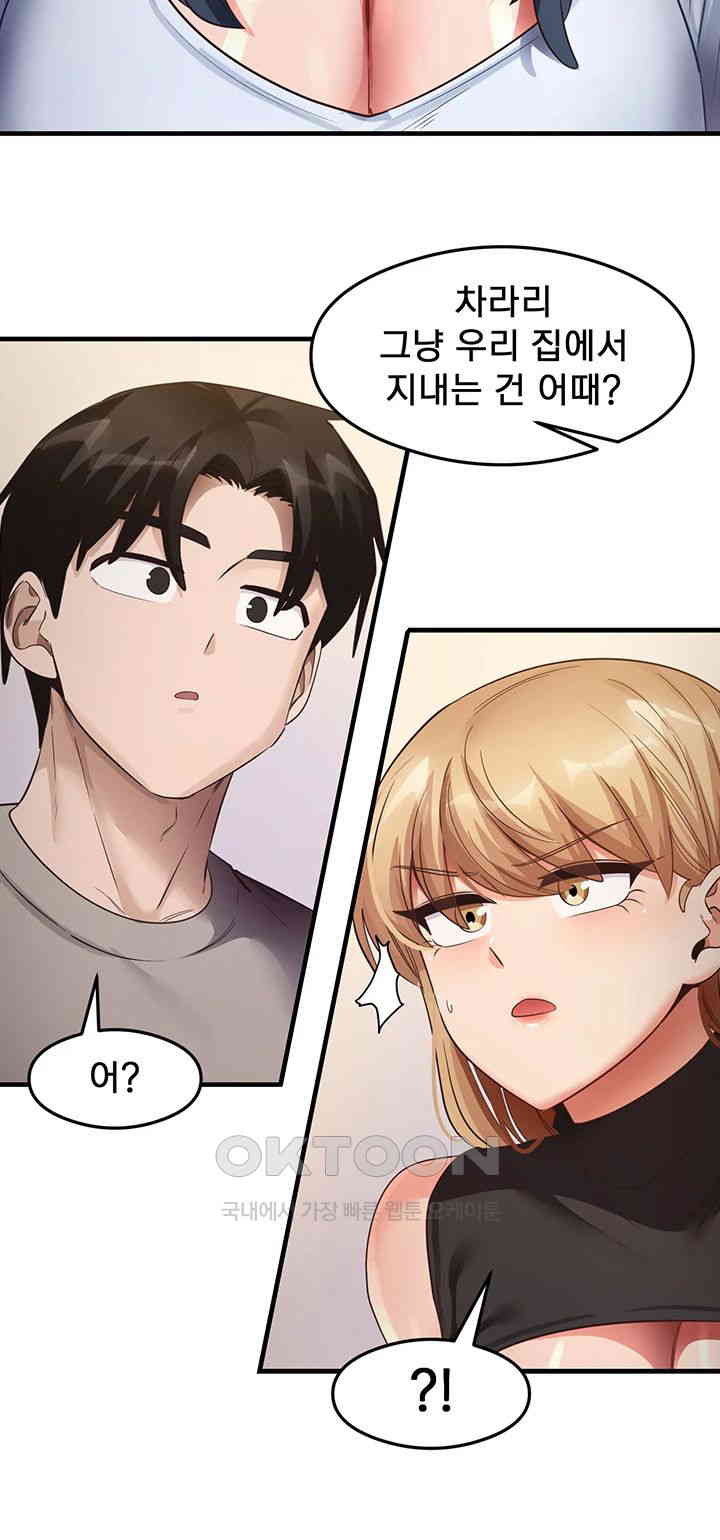 That Man’s Study Method Raw Chapter 28 Page 18