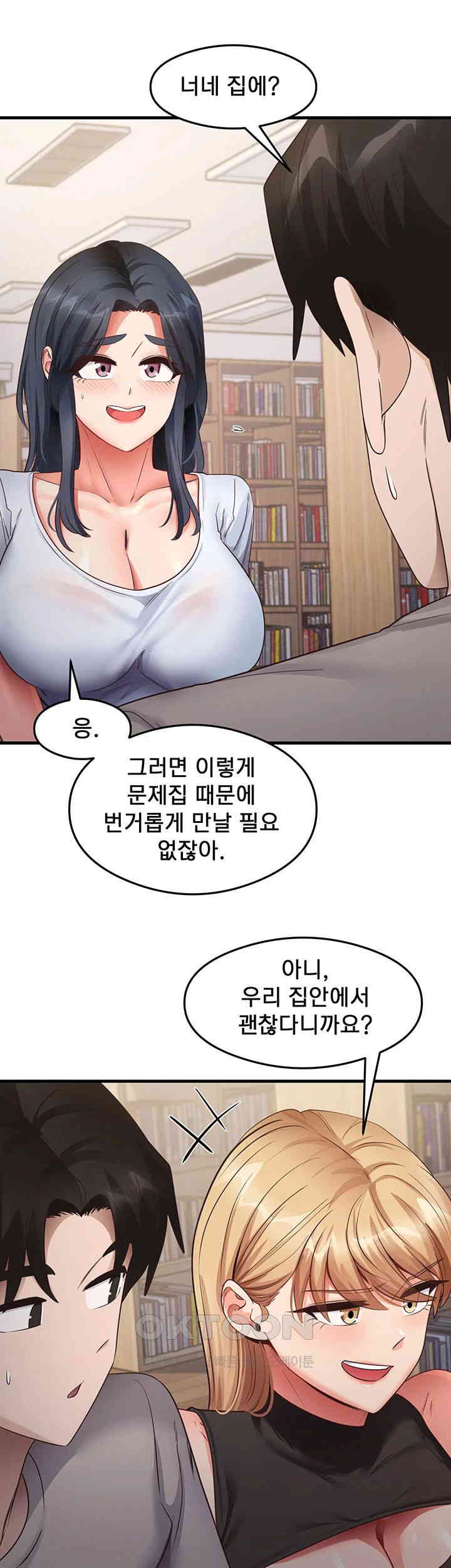 That Man’s Study Method Raw Chapter 28 Page 19