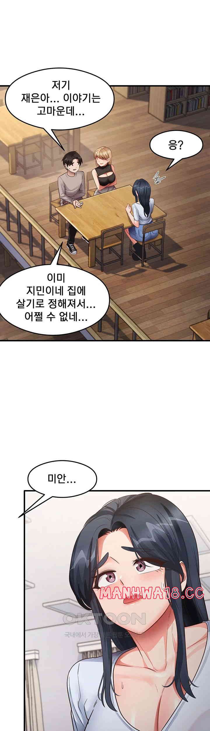 That Man’s Study Method Raw Chapter 28 Page 23