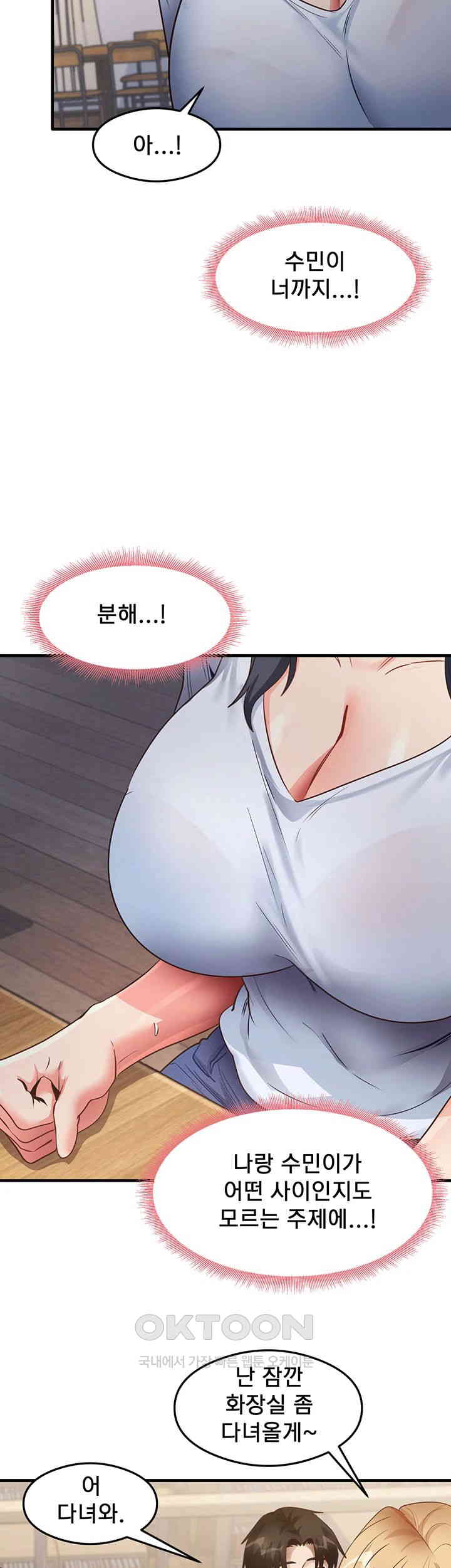 That Man’s Study Method Raw Chapter 28 Page 24