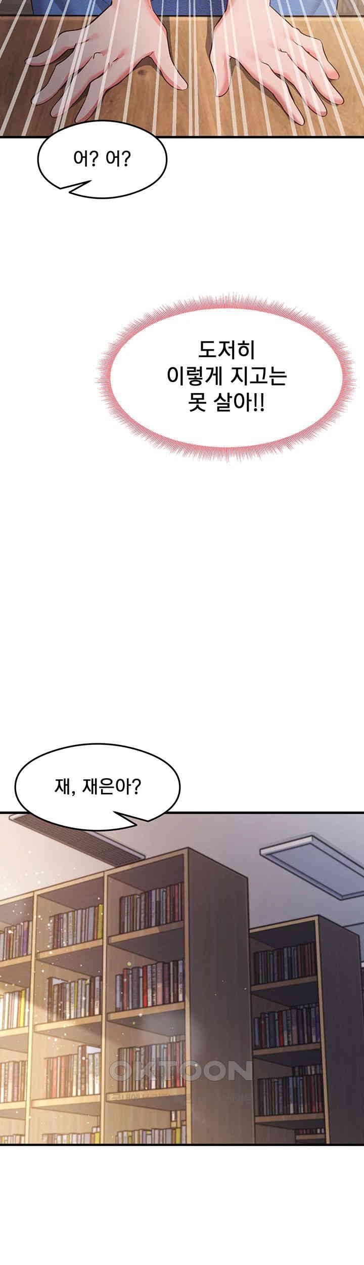 That Man’s Study Method Raw Chapter 28 Page 27