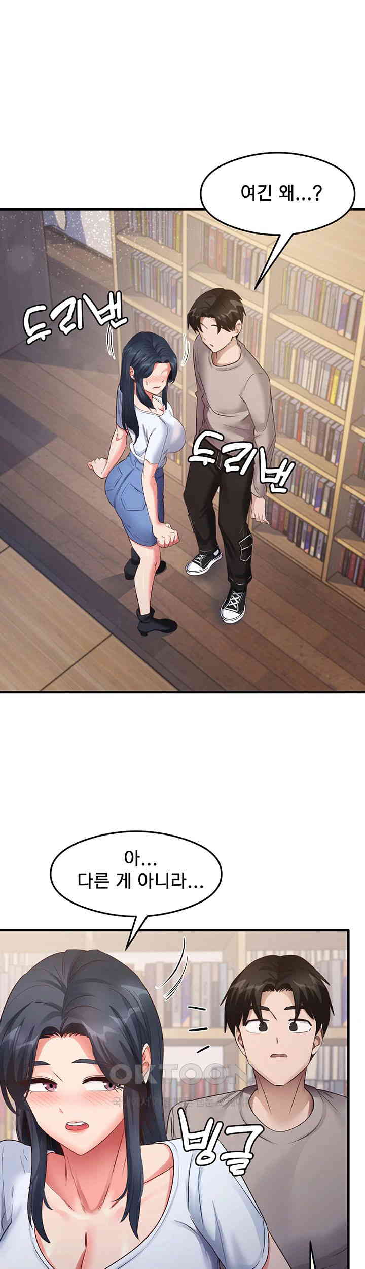 That Man’s Study Method Raw Chapter 28 Page 28