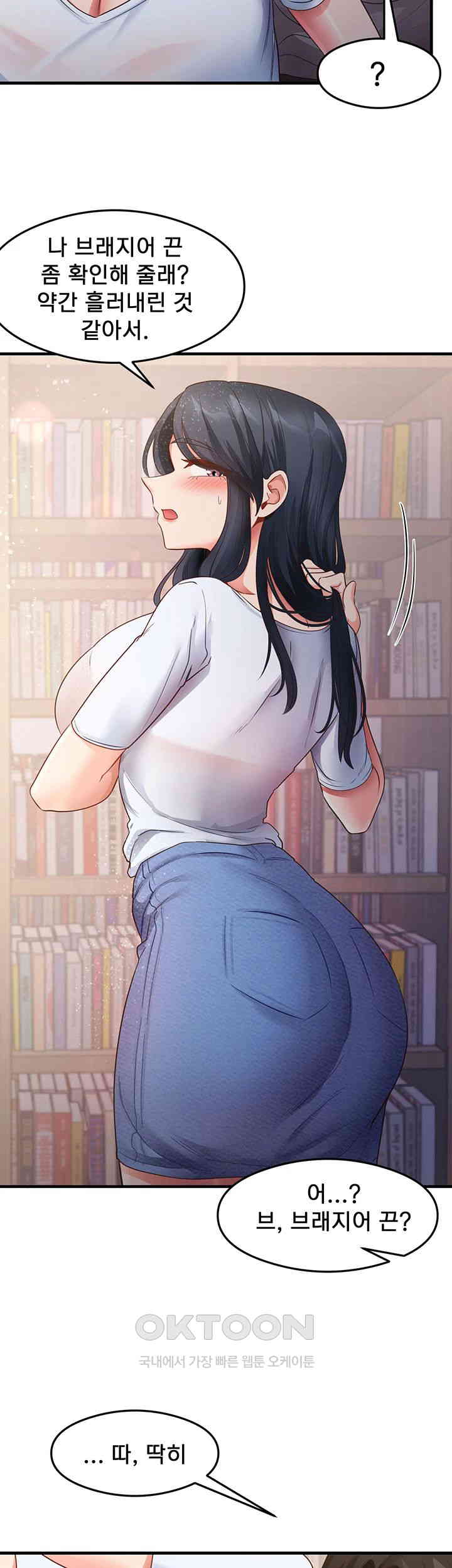 That Man’s Study Method Raw Chapter 28 Page 29
