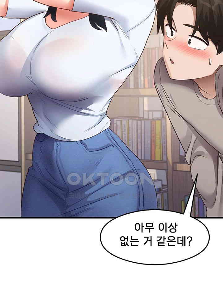 That Man’s Study Method Raw Chapter 28 Page 30