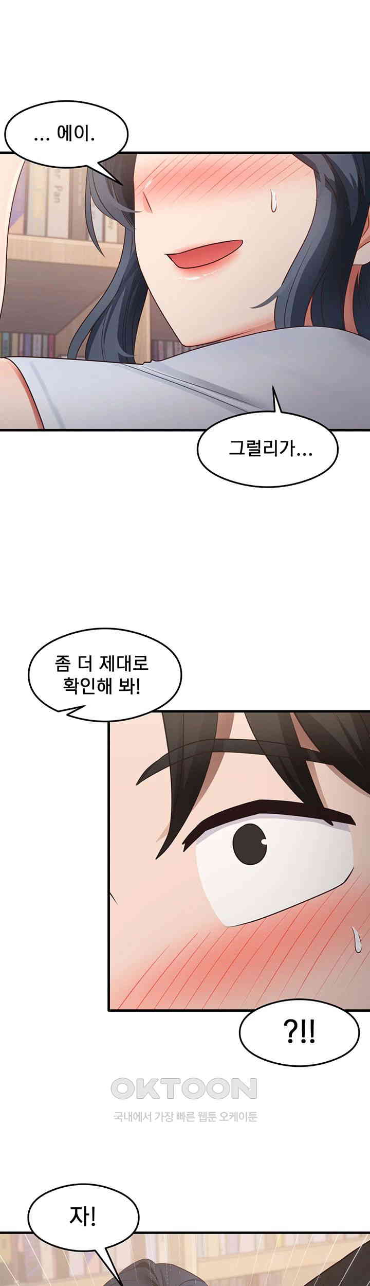 That Man’s Study Method Raw Chapter 28 Page 31