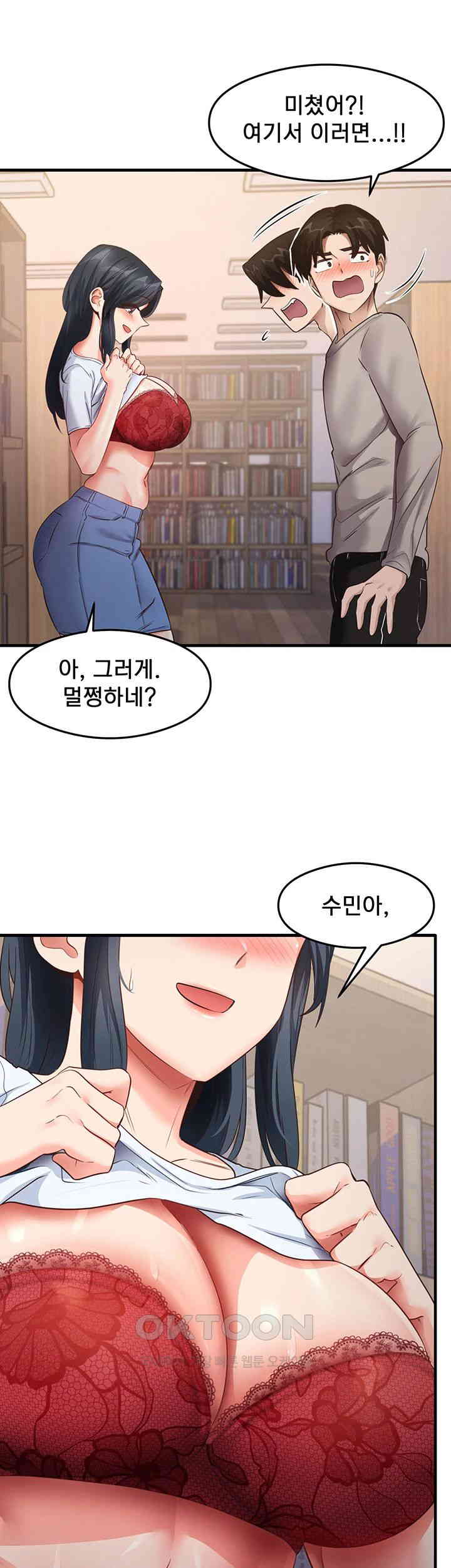 That Man’s Study Method Raw Chapter 28 Page 33