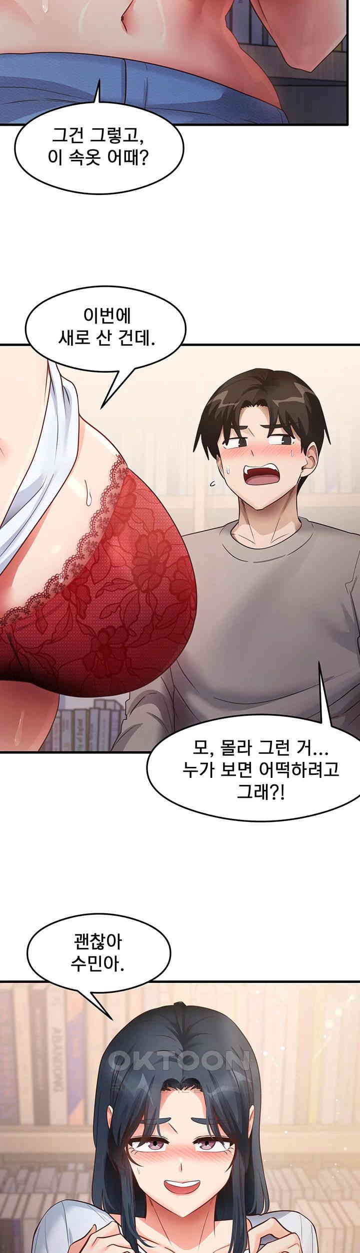 That Man’s Study Method Raw Chapter 28 Page 34