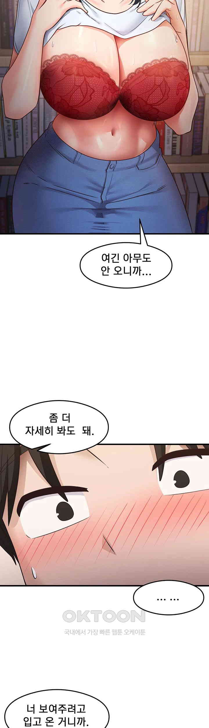 That Man’s Study Method Raw Chapter 28 Page 35