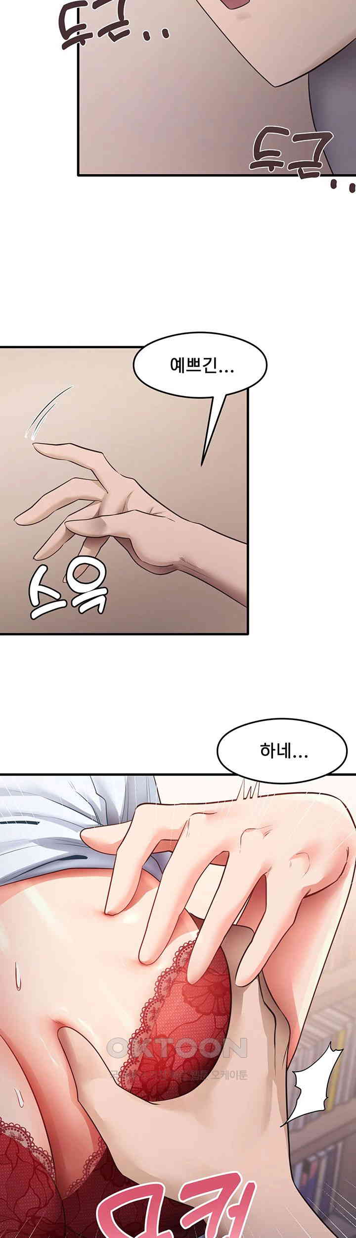 That Man’s Study Method Raw Chapter 28 Page 38