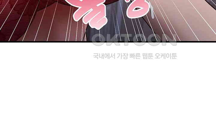 That Man’s Study Method Raw Chapter 28 Page 39
