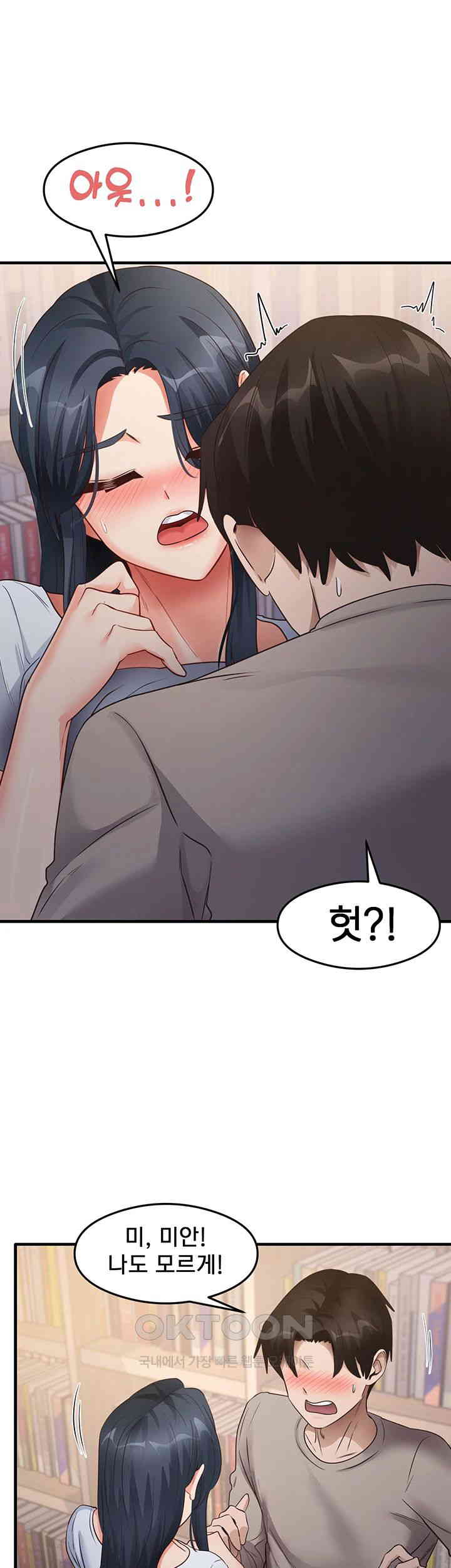 That Man’s Study Method Raw Chapter 28 Page 40