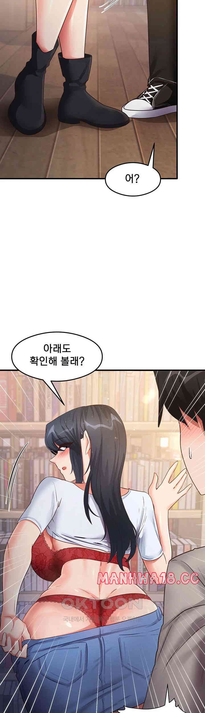 That Man’s Study Method Raw Chapter 28 Page 42