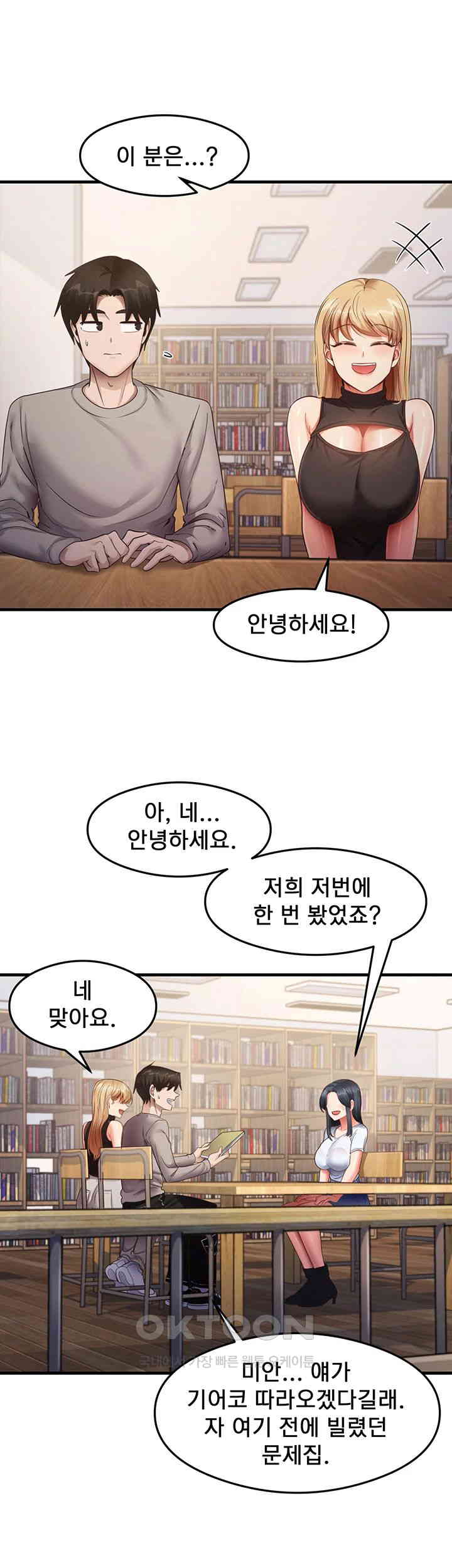 That Man’s Study Method Raw Chapter 28 Page 5