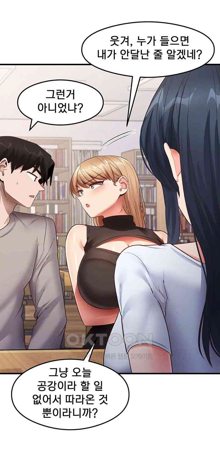 That Man’s Study Method Raw Chapter 28 Page 6
