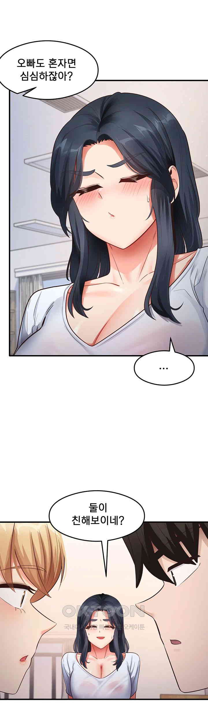 That Man’s Study Method Raw Chapter 28 Page 7