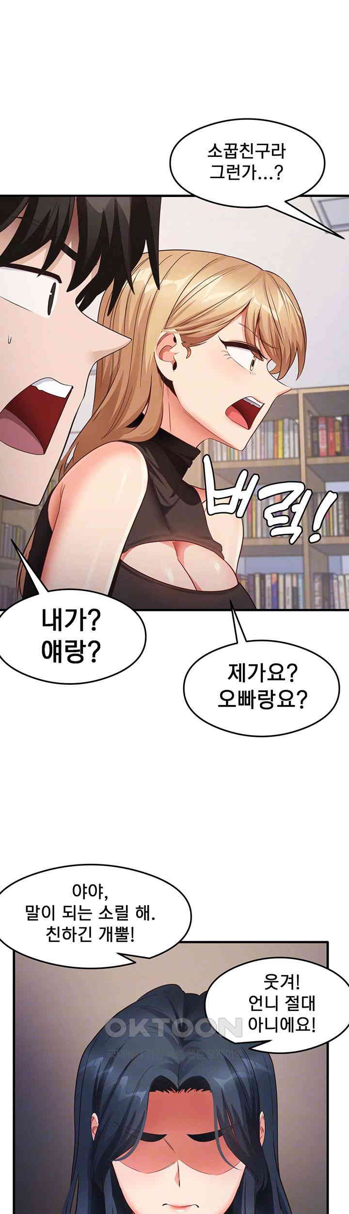 That Man’s Study Method Raw Chapter 28 Page 8