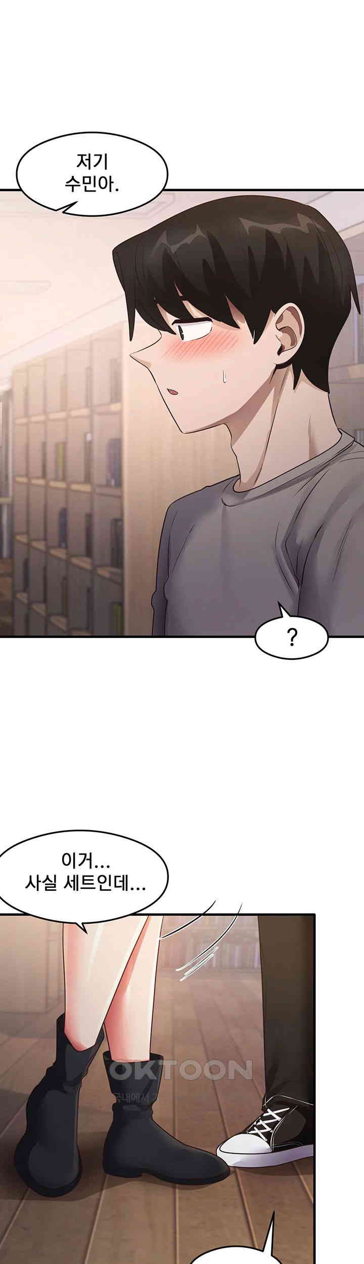 That Man’s Study Method Raw Chapter 29 Page 1