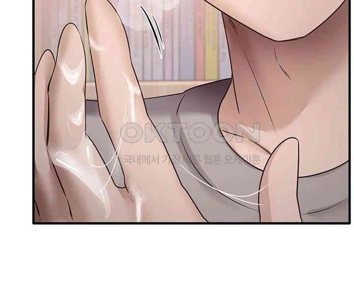 That Man’s Study Method Raw Chapter 29 Page 10