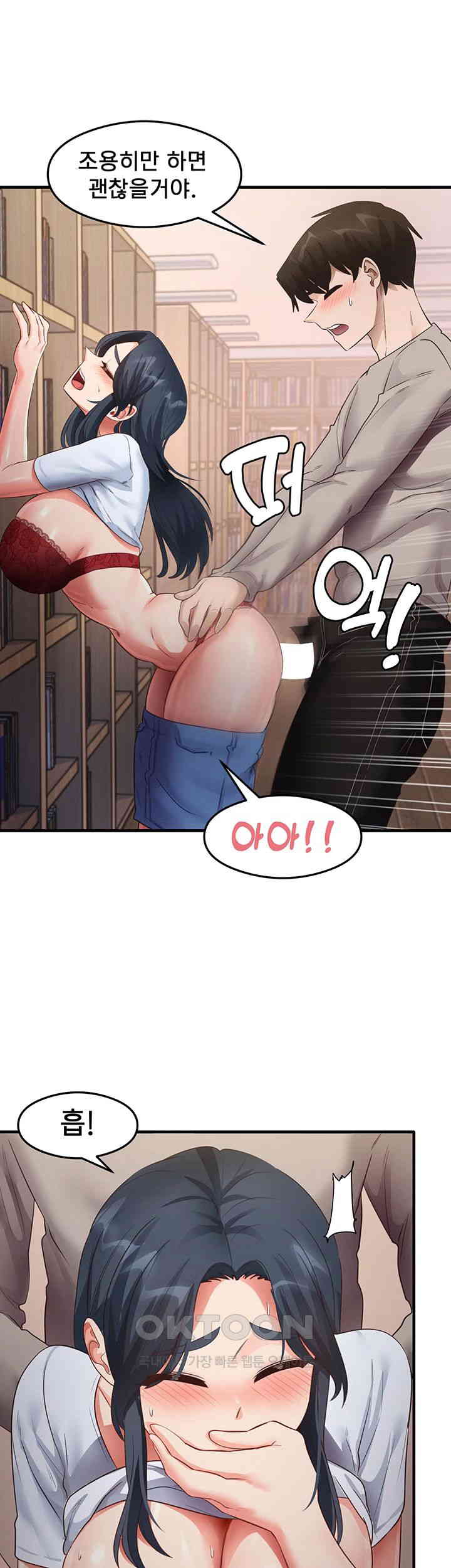 That Man’s Study Method Raw Chapter 29 Page 15