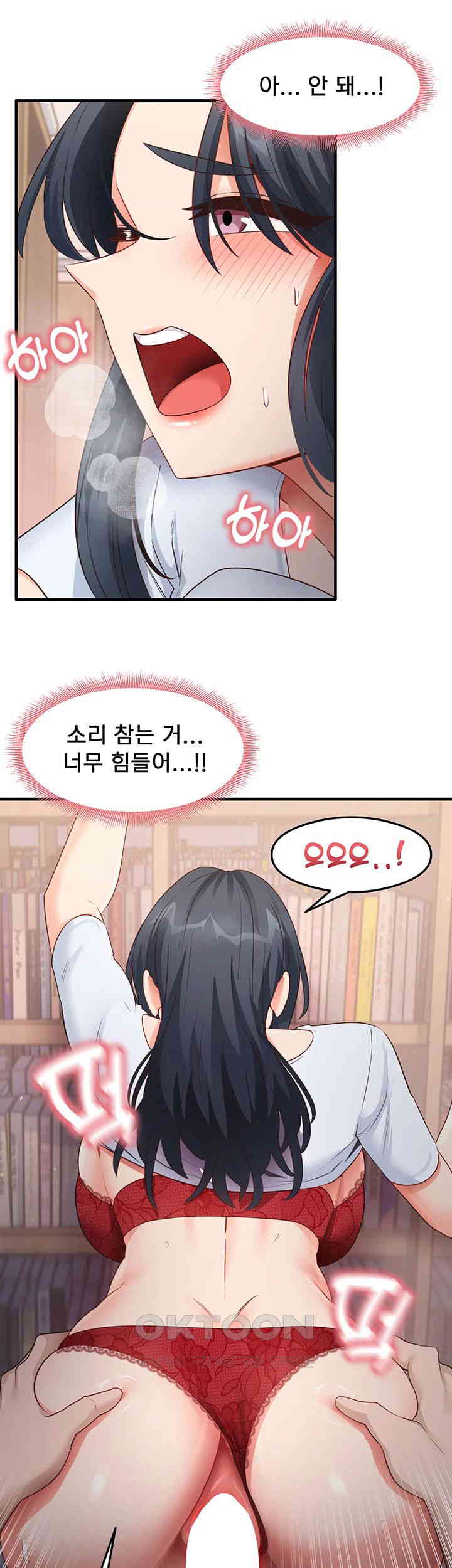 That Man’s Study Method Raw Chapter 29 Page 17