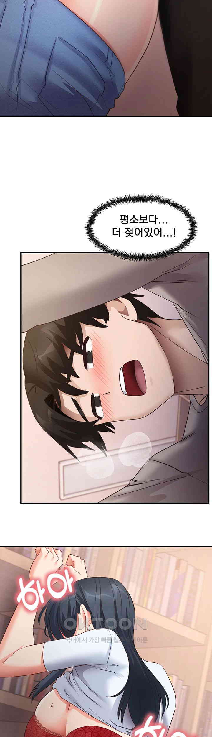 That Man’s Study Method Raw Chapter 29 Page 19