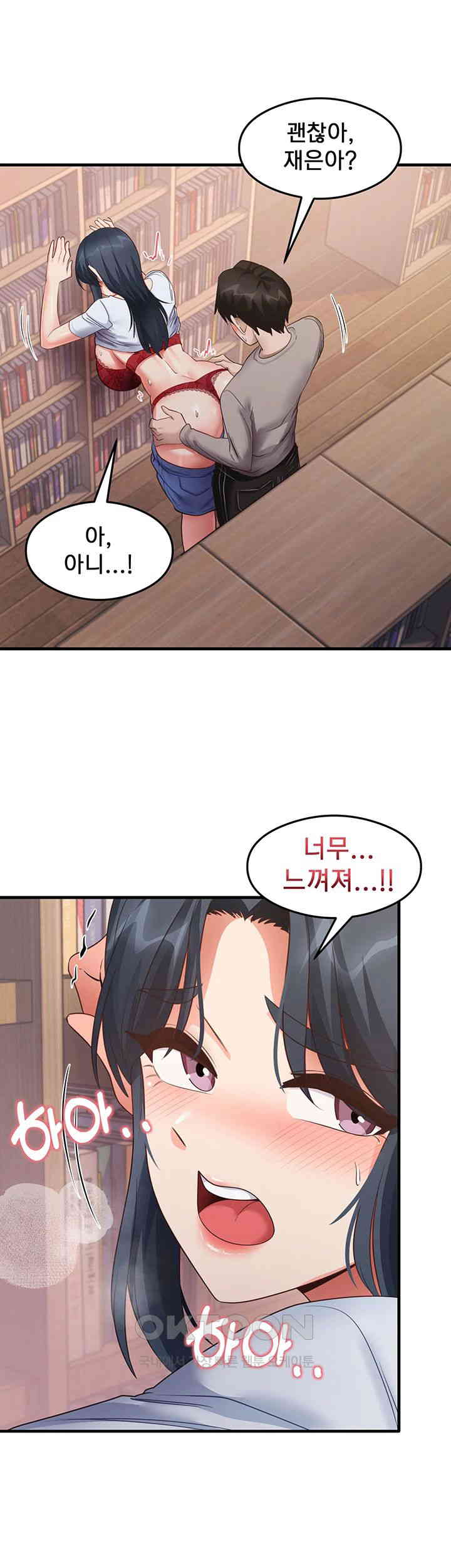 That Man’s Study Method Raw Chapter 29 Page 21