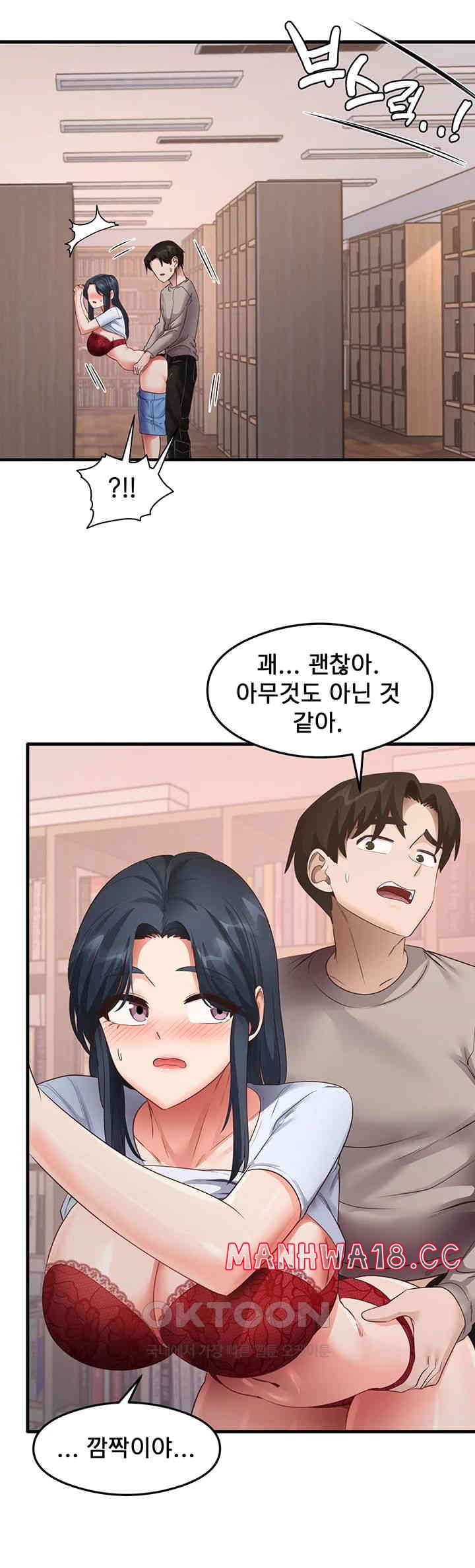 That Man’s Study Method Raw Chapter 29 Page 22