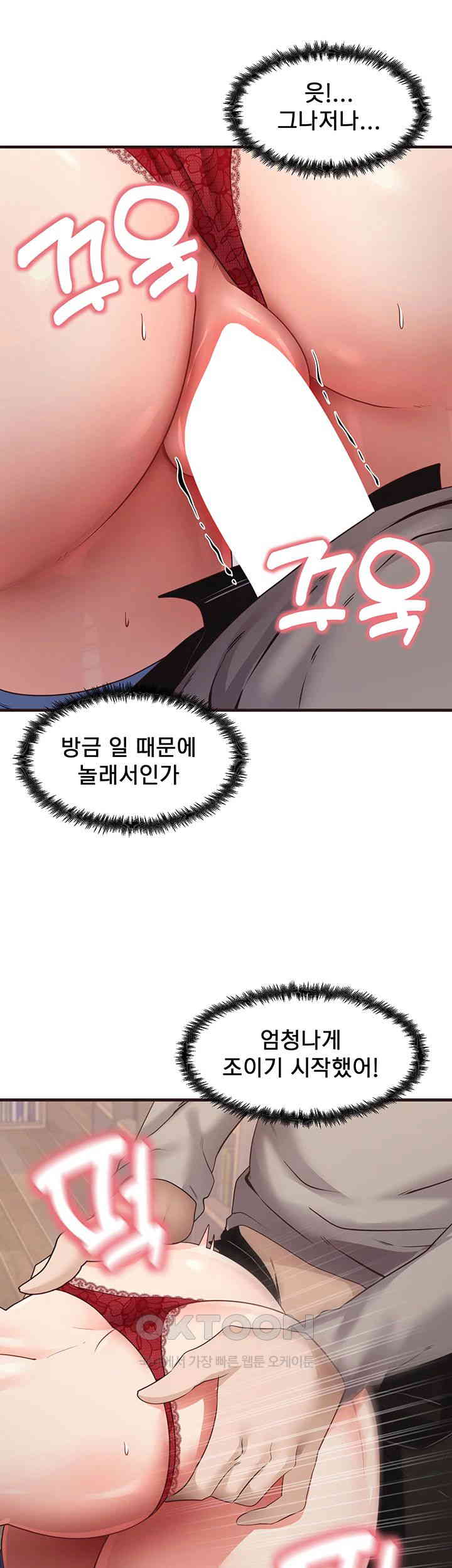 That Man’s Study Method Raw Chapter 29 Page 23