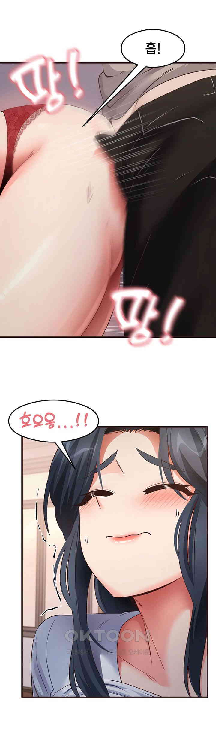 That Man’s Study Method Raw Chapter 29 Page 25