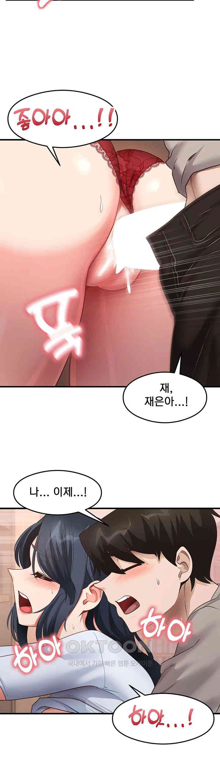 That Man’s Study Method Raw Chapter 29 Page 28