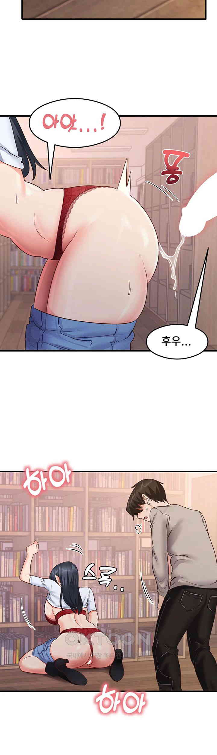 That Man’s Study Method Raw Chapter 29 Page 32