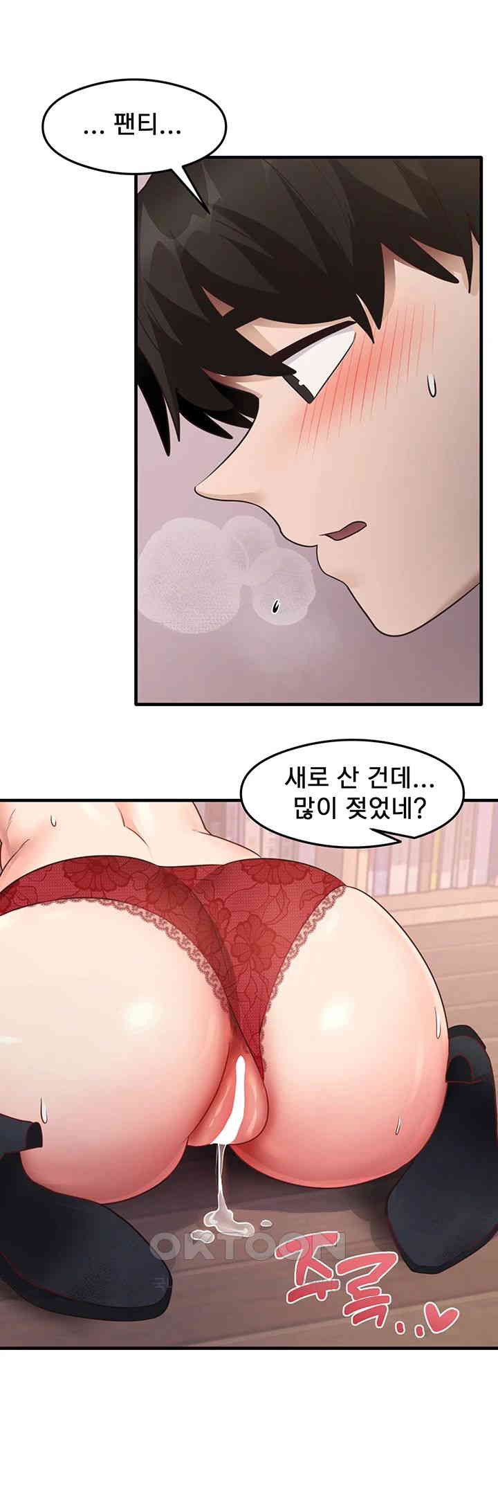 That Man’s Study Method Raw Chapter 29 Page 33