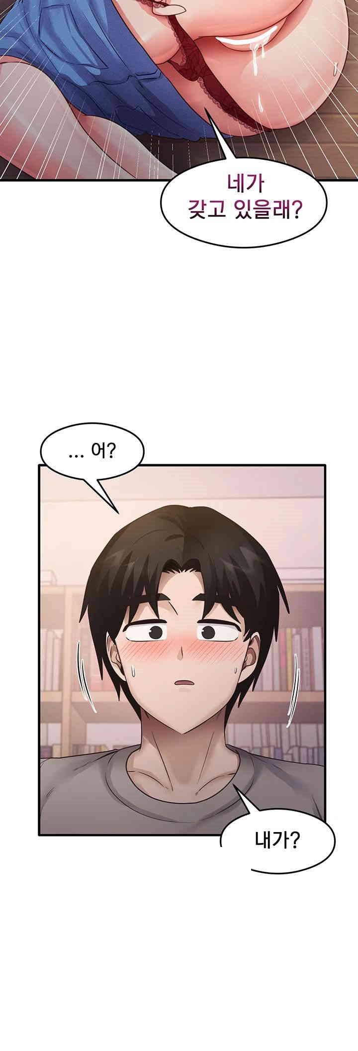 That Man’s Study Method Raw Chapter 29 Page 35