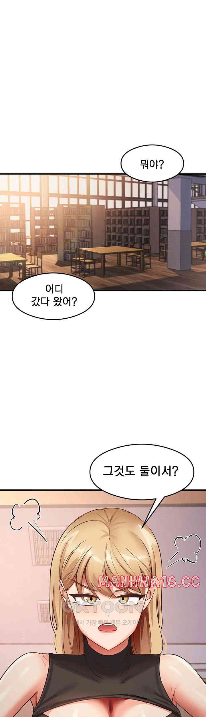 That Man’s Study Method Raw Chapter 29 Page 36