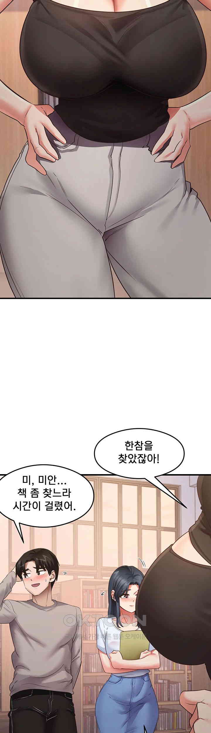 That Man’s Study Method Raw Chapter 29 Page 37