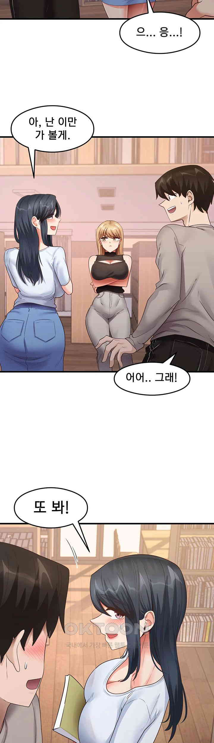That Man’s Study Method Raw Chapter 29 Page 38